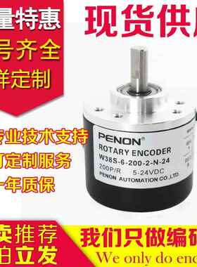 W38S-6-500-2-N-24编码器300-400-1000-1024-3-F-24-100-200-256-