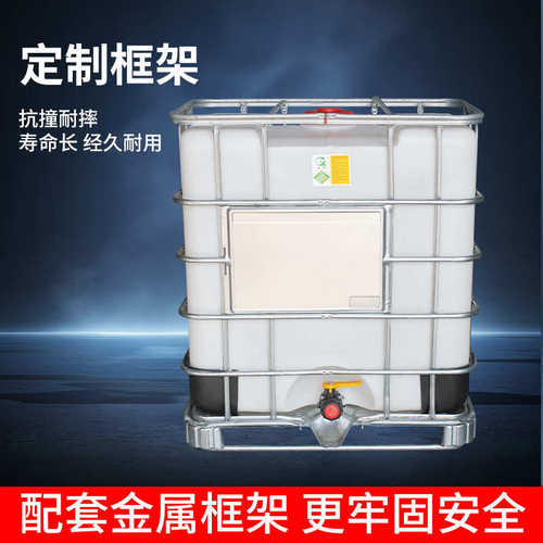 全新吨桶1000L化工IBC集装桶塑料容器500升半吨桶食品级1200升
