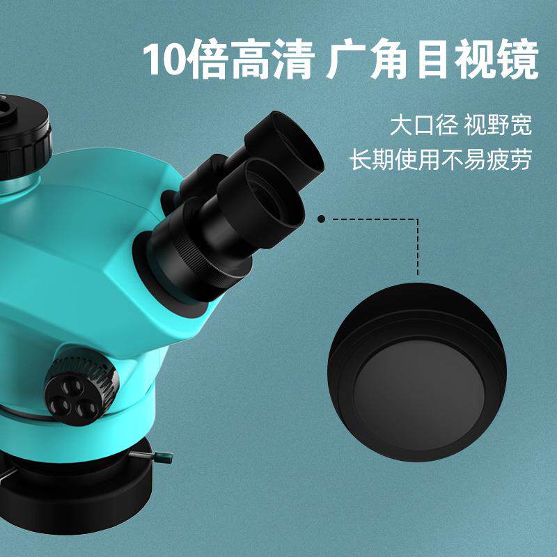 RF4高清双目体 视连续变倍显微镜7-50X倍 工业检测维修用显微镜