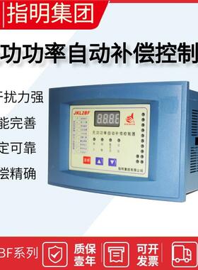JKL2B-10无功功率自动补偿控制器4/6/8/10/12回路电流不同相