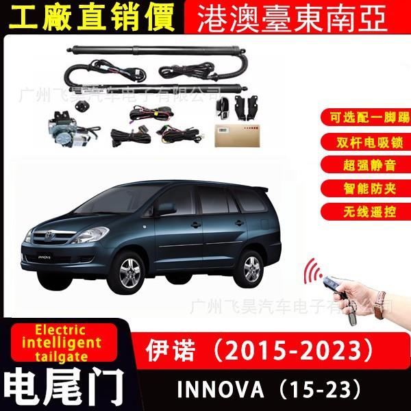 适用于丰田Toyota伊诺INNOVA电动尾门后尾箱改装一脚踢自动升降门