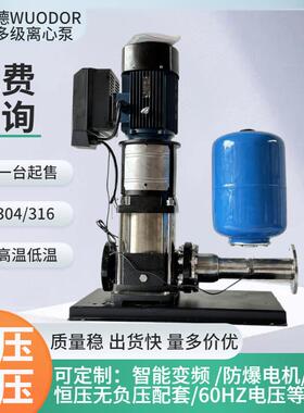 供应全自动变频多级泵WDL2-250不锈钢高压高程供水泵控制柜
