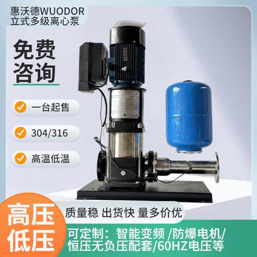 供应沃德WDL变频离心泵WDL4-140不锈钢轻型全自动智能背负式水泵