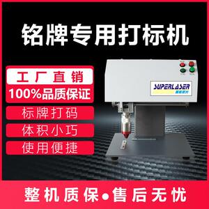 金属刻字机电动气动打刻机打印标牌铭牌PVC零部件小型可携式打码