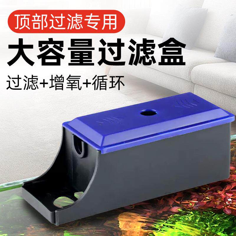 鱼缸过滤盒圆缸过滤器陶瓷缸过滤槽小号大号过滤盒水族箱过滤器材