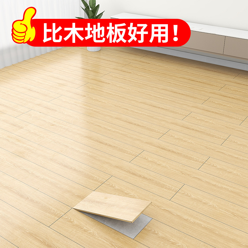 pvc地板仿瓷砖地面贴客厅卧室翻新地贴自粘木地板革加厚地砖地胶,家装主材,PVC地板,淘宝优惠券,粉丝福利购,淘宝优惠卷