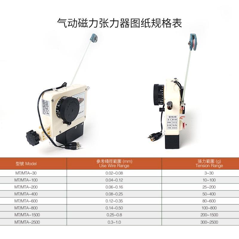 厂家供应气动磁力张力器绕线张力控制器绞线机绕线机配件张力器