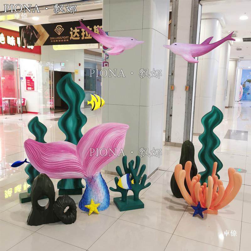 夏季美陈海洋主题元素装饰美人鱼摆件海豚商场dp点布置道具泡沫雕
