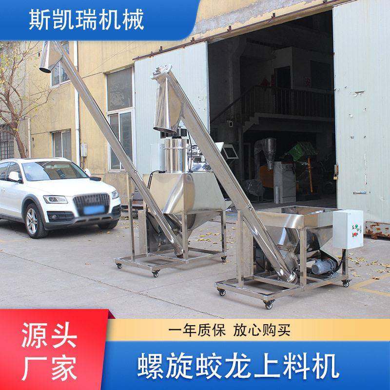 挤出机螺旋上料输送机蛟龙不锈钢粉料给料机注塑机不锈钢蛟龙