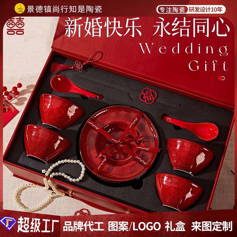 结婚餐具红色新婚礼物碗碟套装送新娘新居2025新款碗具陶瓷碗盘碗