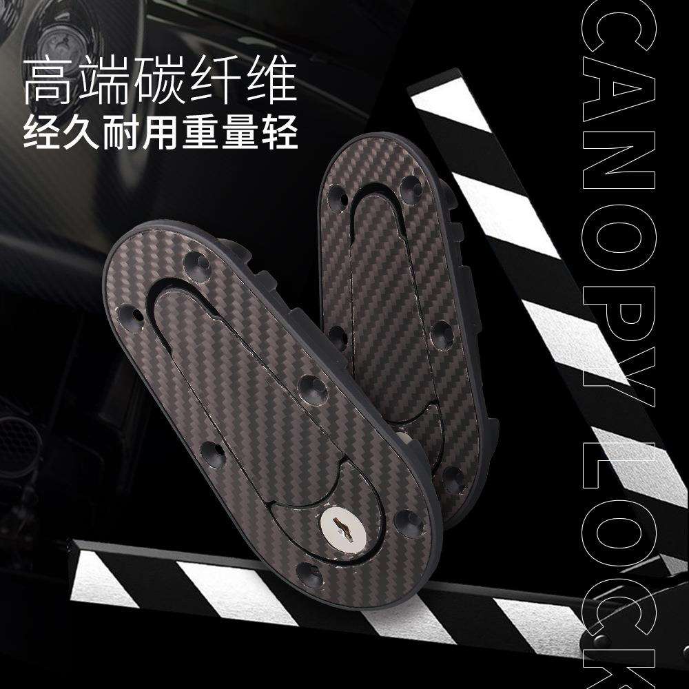汽车引擎机盖锁改装碳纤维 适用赛车配件车头发动机盖锁