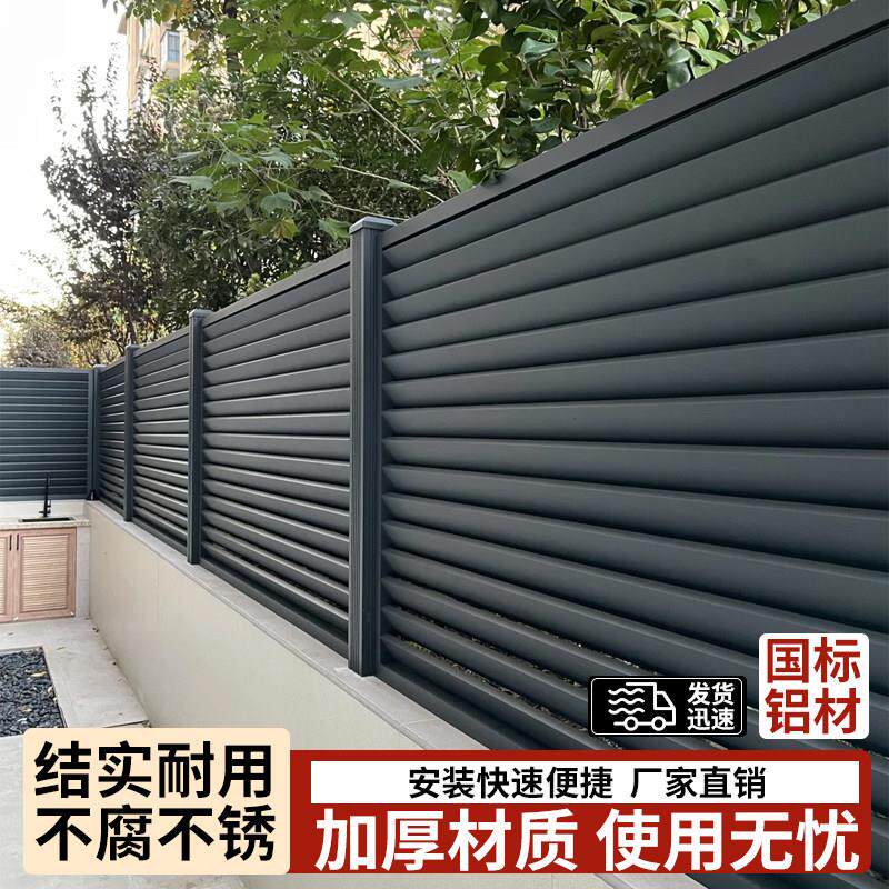 铝合金护栏围墙户外别墅庭院防撞壁贴栏栏杆阳台栅栏室外中式铝艺