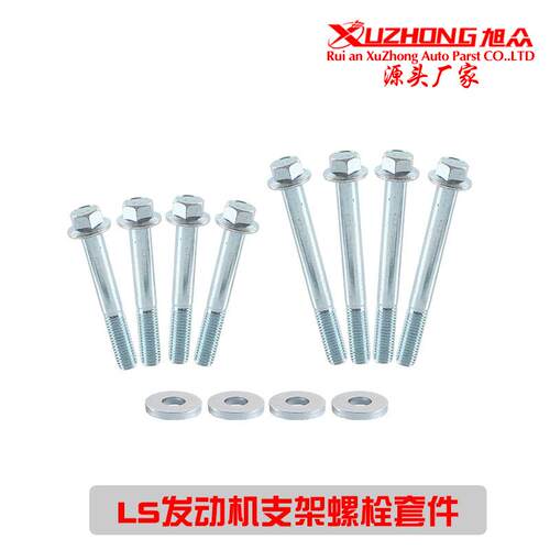 含税直供12件LS发动机支架螺栓套件适用LS4.8L5.3L6.0L6.2L
