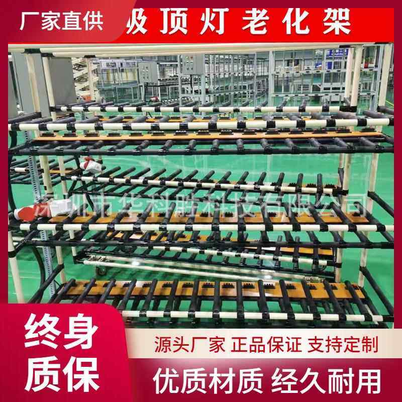 led防静电老化架吸顶灯老化架测试台车间测试架可移动老化架