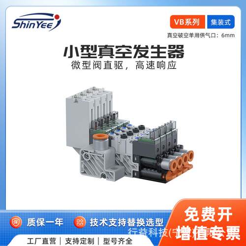 微型集成真空发生器VB吸破一体高速节能RS485通讯喷嘴0.4/0.6mm