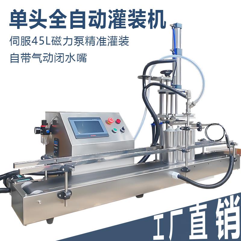 台式单头磁力泵升降液体灌装机食用油香水牛奶酒精汤汁准自动灌装