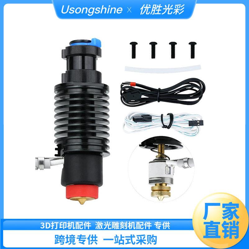 3D打印机配件E3D V6耐温陶瓷喷头挤出套快速打印喷头黄铜喷嘴