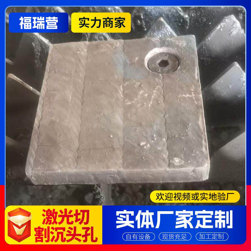 NM500耐磨钢板攻丝加工耐磨钢板激光切割耐磨钢板沉头孔加工