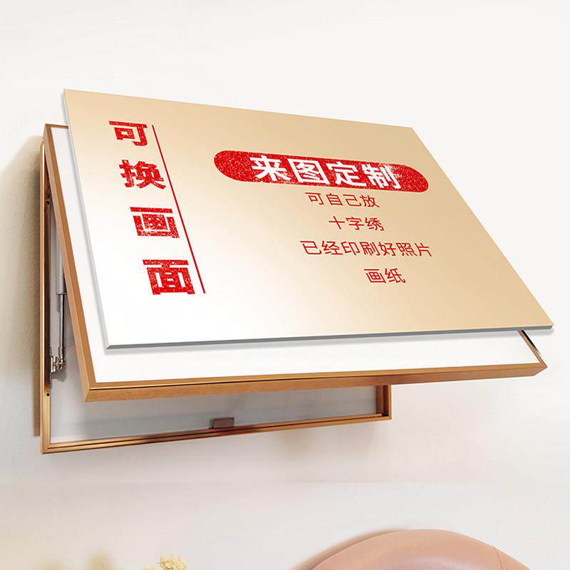 可换画面电表箱装饰画遮挡纯白空相框晶瓷画框架开关金属挂画环保