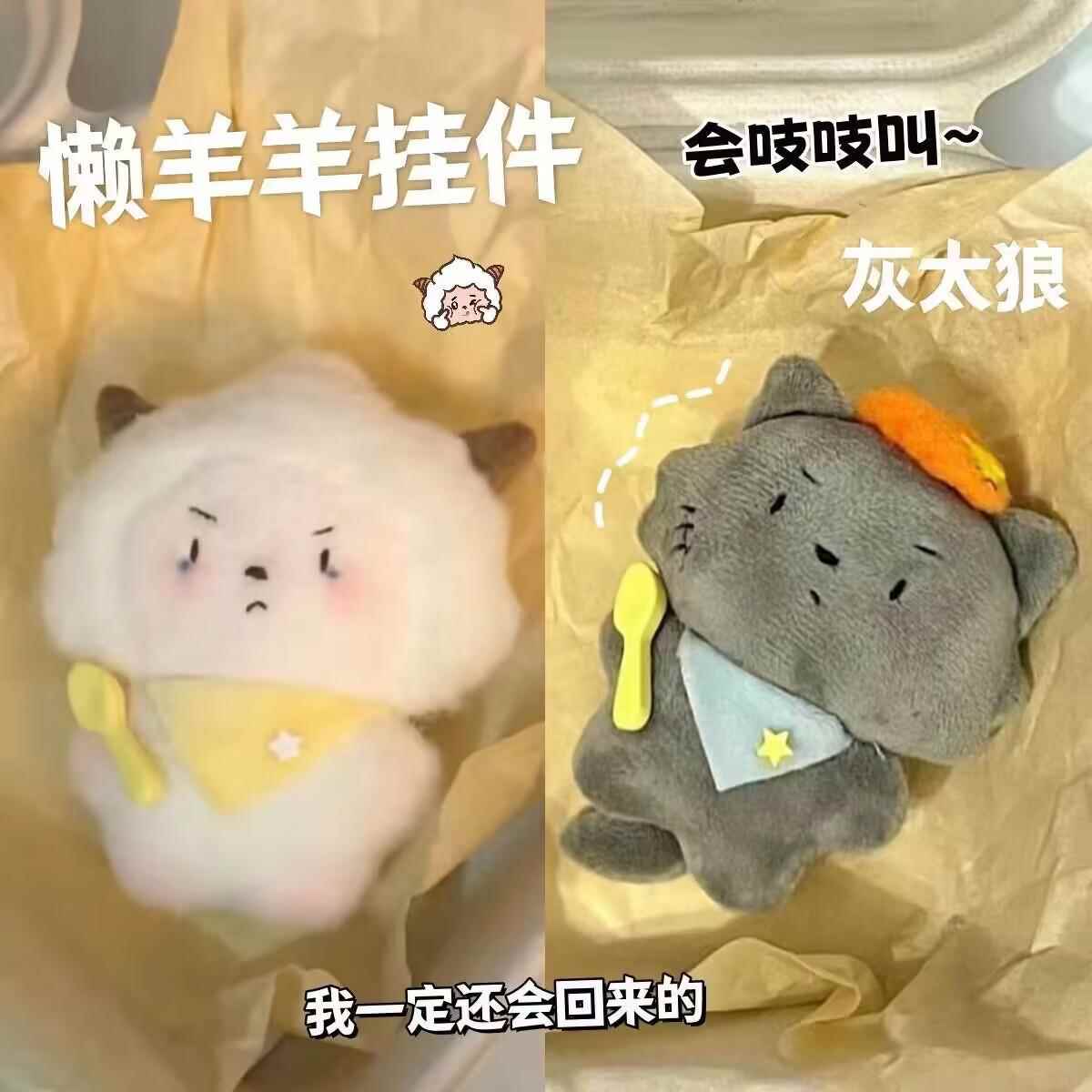 灰太狼懒洋洋毛绒玩偶吱吱叫