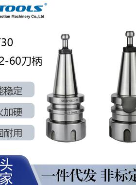 NBT30/NBT40-ER-16/20/25/32无键槽加工中心刀柄高速刀柄厂家直销