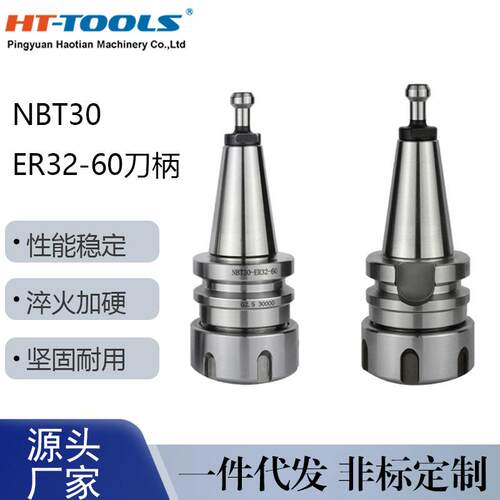 NBT30/NBT40-ER-16/20/25/32无键槽加工中心刀柄高速刀柄直销