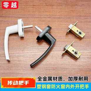 平开窗把手高层防火窗把手锁钢窗全金属传动执手斜锁舌塑钢窗把手