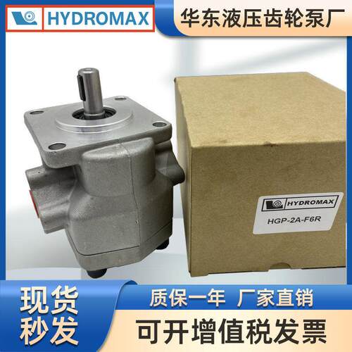 台湾新鸿液压齿轮HYDROMAX HGP-2AF11R 12R 9R 8 6 5 4 3 2R油泵