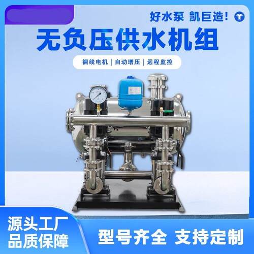 无负压变频供水设备给水系统高层二次加压管道无塔增压泵组恒流