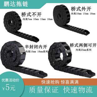 塑料机床尼龙拖炼桥式 38线 线槽机械手传动静音坦克 半封闭18