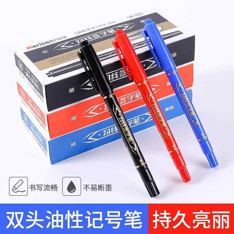 万年盛W-120小双头记号笔美术勾线笔油性记号笔水性记号笔标记笔