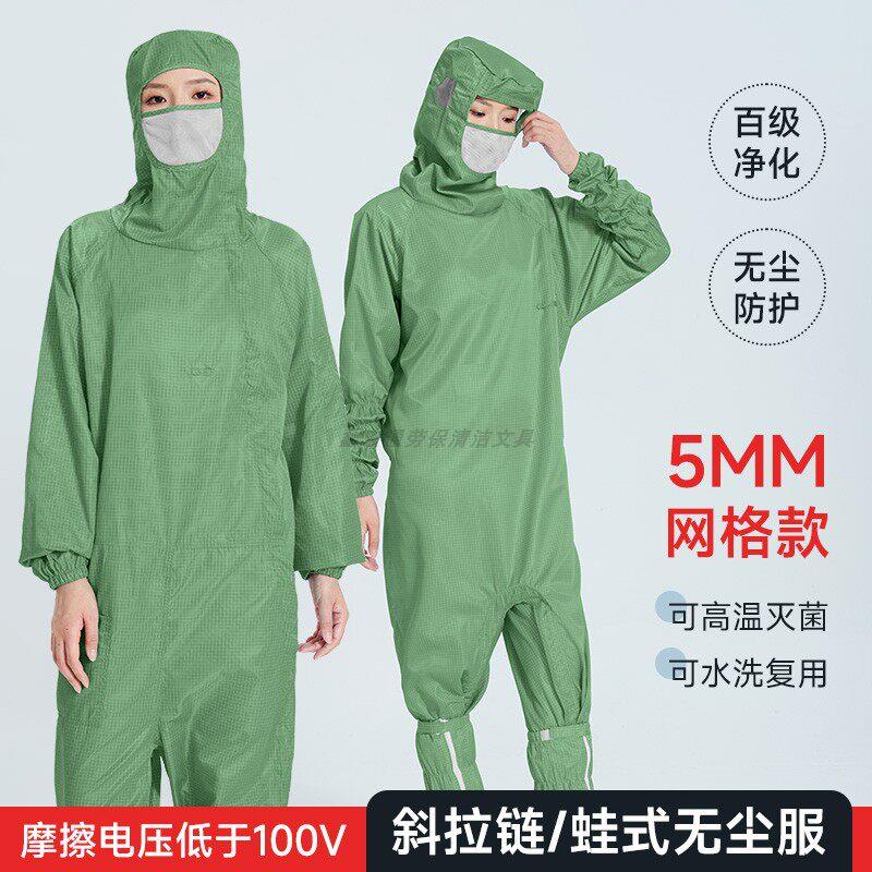 百级净化蛙式无尘服连体连帽带口罩草绿色5MM网格斜拉链防静电服