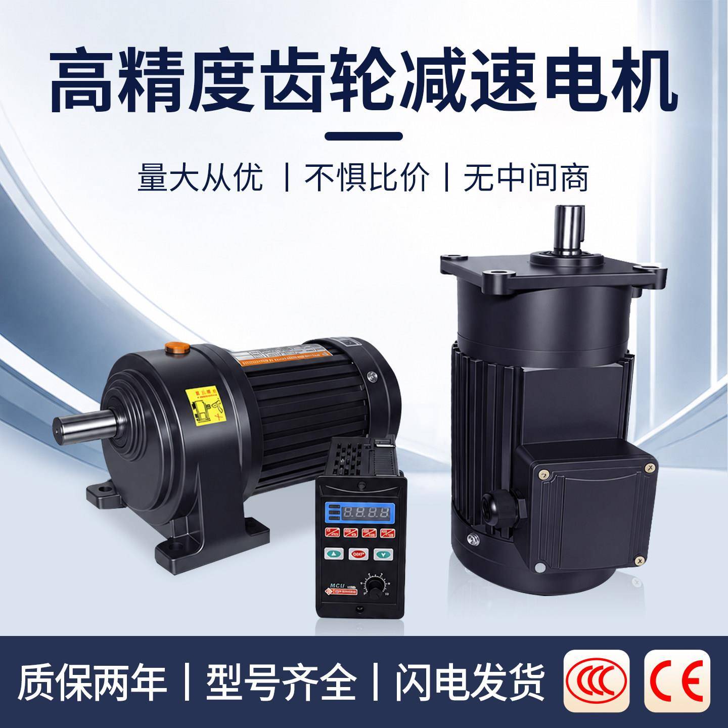 齿轮减速电机220v交流调速马达变频380V卧式齿轮减速机马达电机