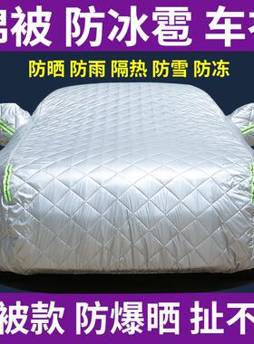 长安CS75 CS55 CS35防晒防雨汽车罩逸动悦翔 UNI-T专用隔热车罩