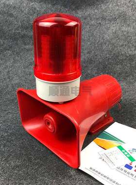 一体化声光报警器BC-3 BC-3B KBJ-11天车行车工业报警喇叭警示灯