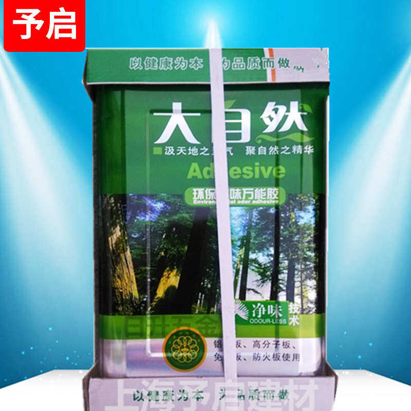 大自然胶 大桶装强力型 万能胶水铝塑板胶 8kg,基础建材,胶水/胶粘剂,淘宝优惠券,粉丝福利购,淘宝优惠卷