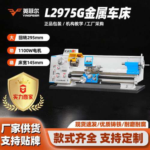 L-2975G微型机床小型车床台式车床家用型车床