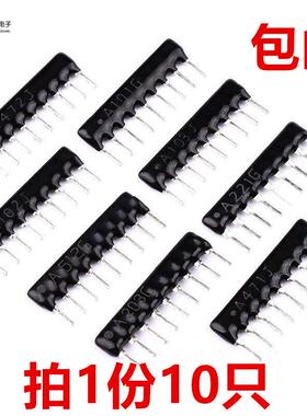 直插9P排阻A103J 1K 4.7K 10K 5.1K 20K 100 102 512 471 472JA09