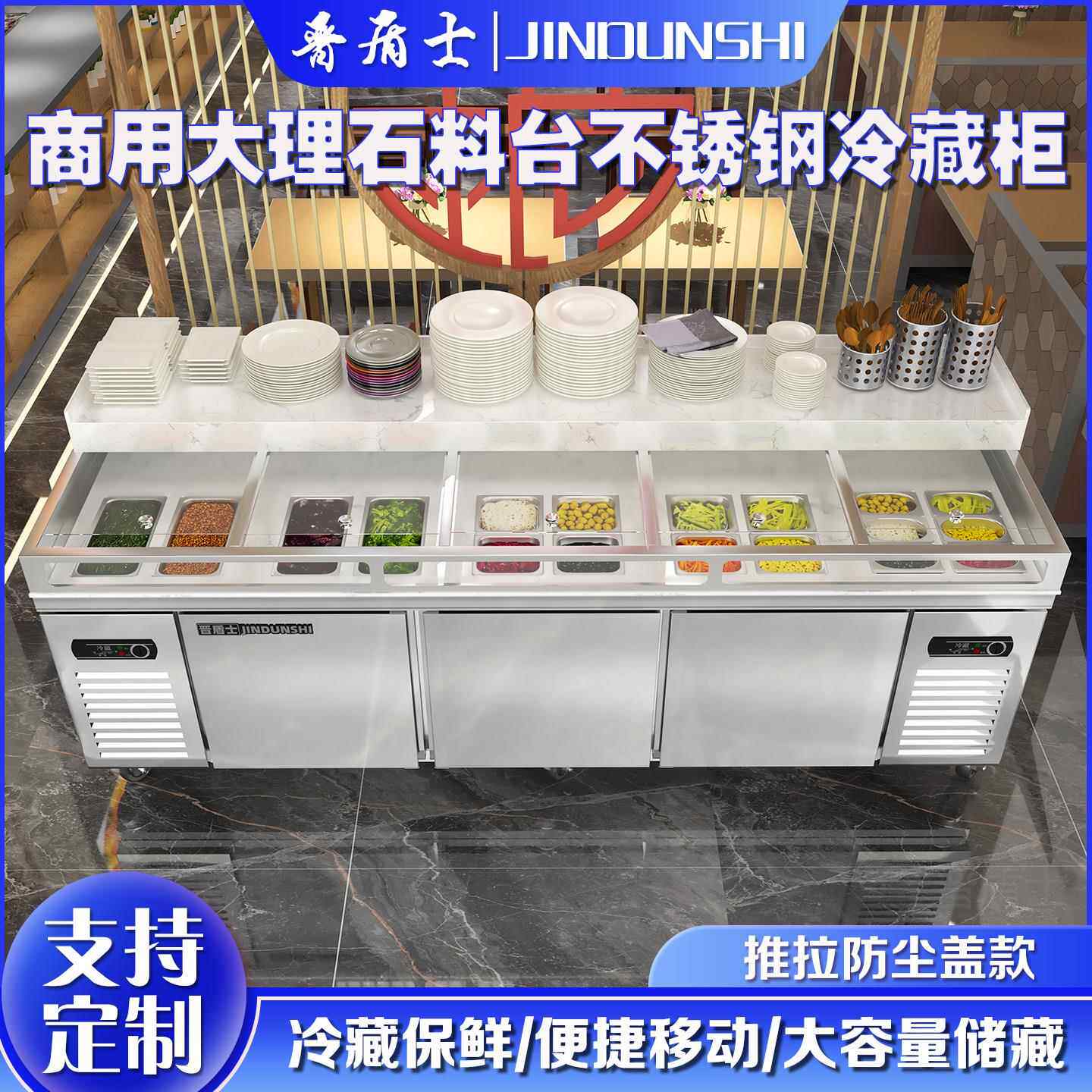 火锅店冷藏不锈钢调料台商用制冷保鲜展示柜麻辣烫蘸料台带防尘罩