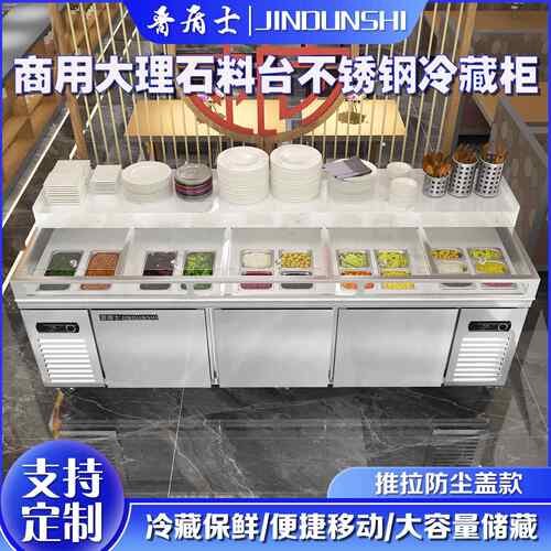 火锅店冷藏不锈钢调料台商用制冷保鲜展示柜麻辣烫蘸料台带防尘罩