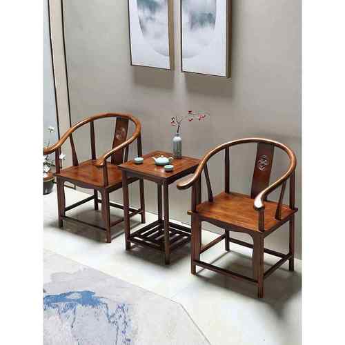 新中式茶几桌椅围椅三件套阳台太师椅酒店民宿圈椅茶主人实木椅子