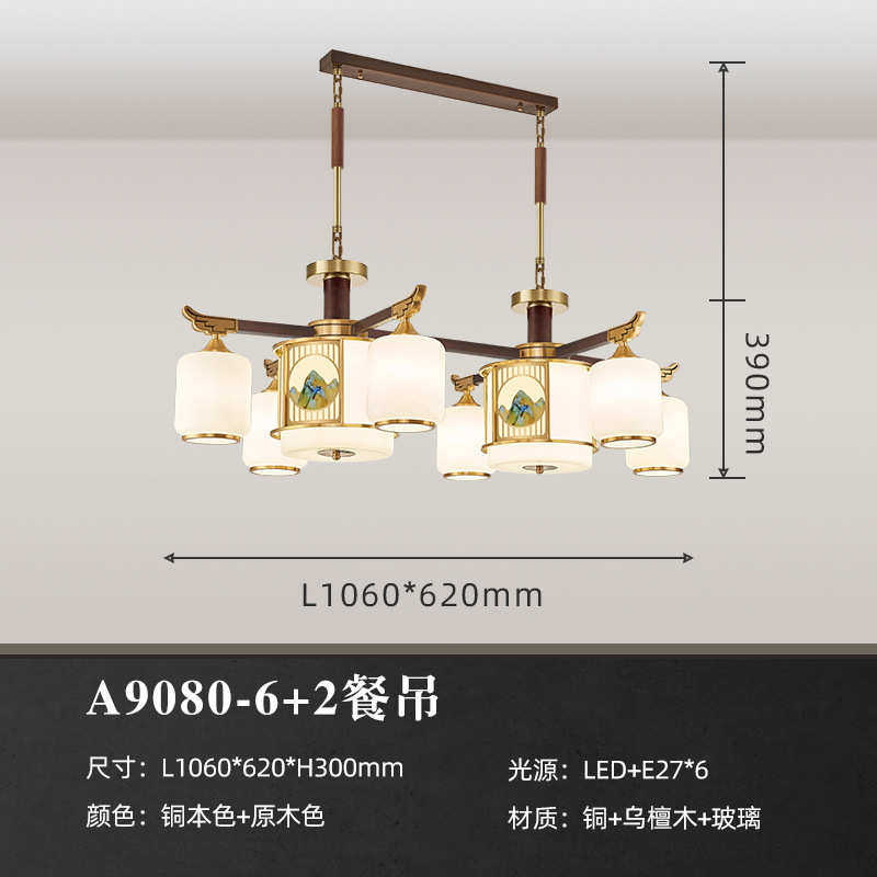 灯具铜新灯卧室客厅中别墅新款加国风乌檀餐厅走廊吊灯木中式过道