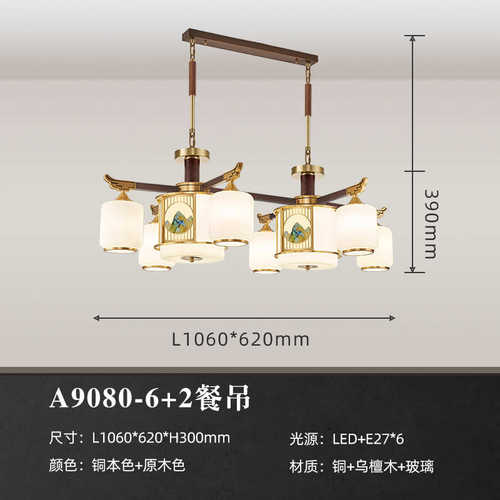 灯具铜新灯卧室客厅中别墅新款加国风乌檀餐厅走廊吊灯木中式过道