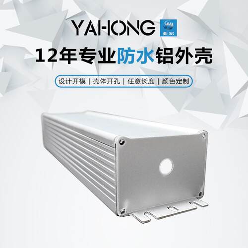 亚宏63*44铝合金外壳个性diy铝挤型材料铝外壳防水电源铝盒长方形