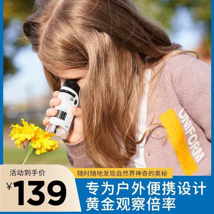 便携显微镜儿童可看细菌手持2你60倍高清光学迷放大镜微观套装