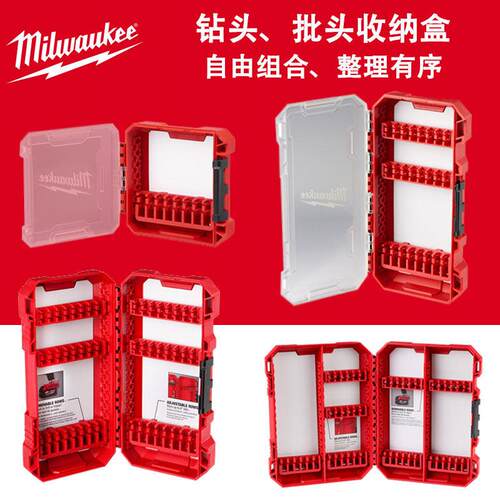 美沃奇Milwaukee零件收纳盒PACKOUT嵌入钻头批头架米沃奇卡条定制