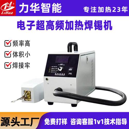 直供小型5KW超频加热机钎焊机感应加热设备手持式超频焊接机