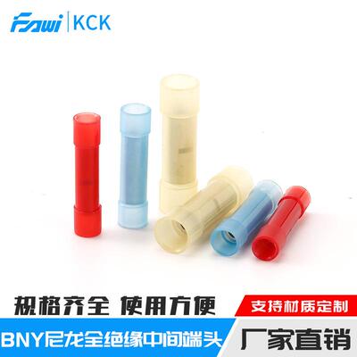 BNY/BNYF尼龙全绝缘中间端头冷压接线鼻子紫铜中间铜端子