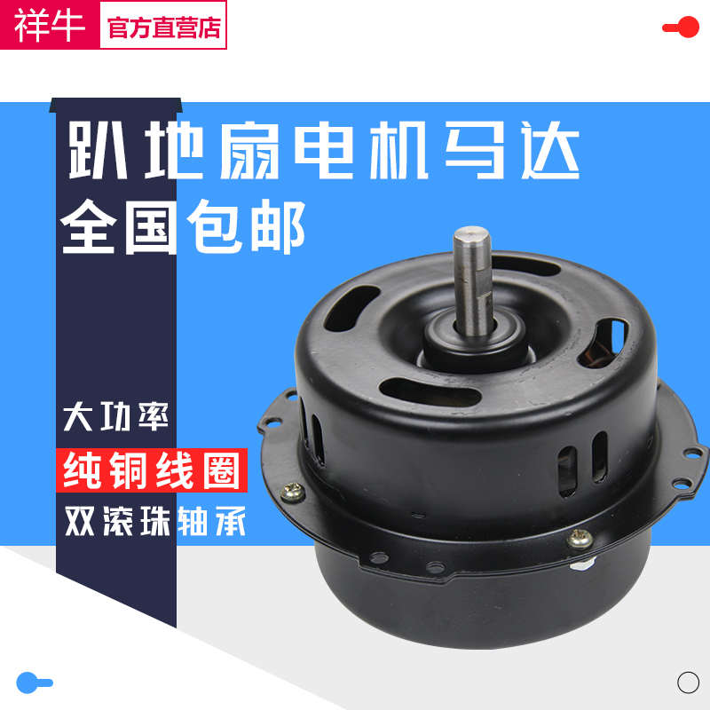 16寸家用18寸车间工业风扇趴地扇爬地扇落地扇纯铜电机强风力滚珠