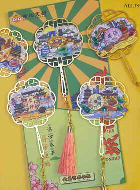 直销新款文创金属书签旅游景点景区城市杭州西安武汉长沙特色纪念